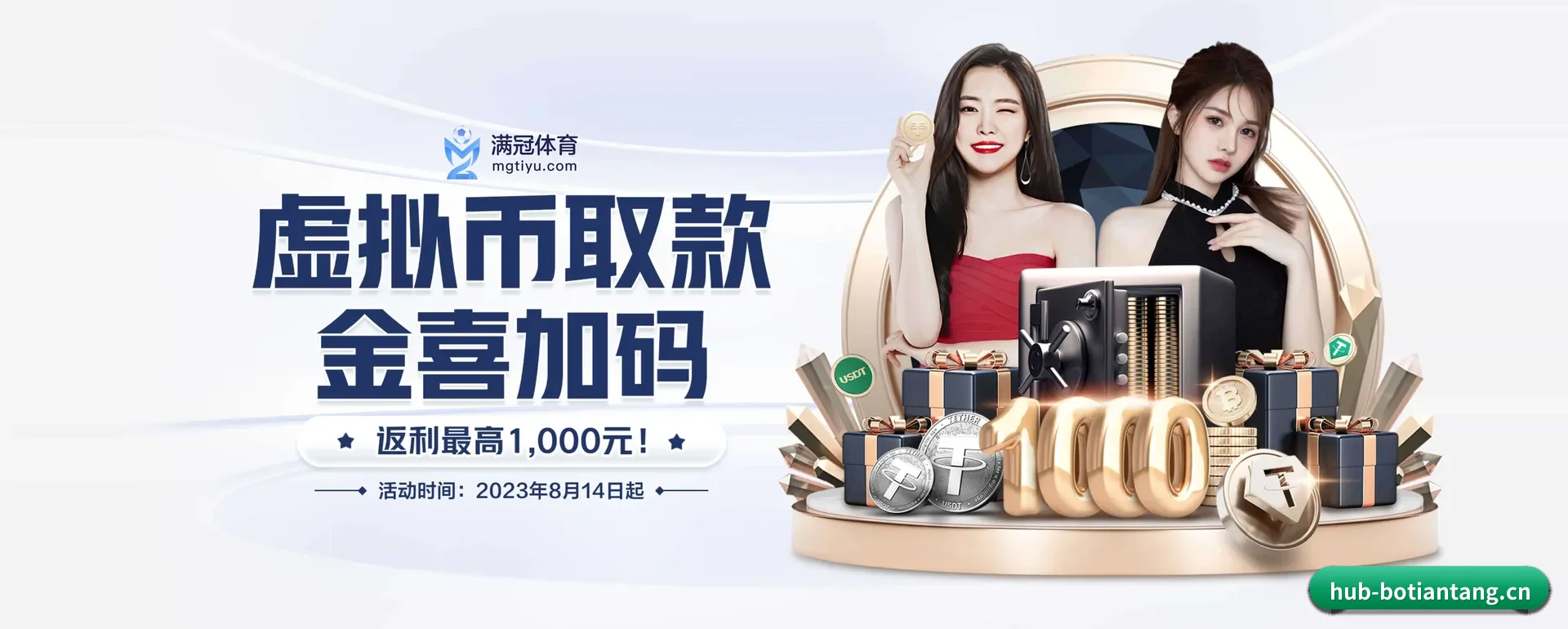 博天堂的来历