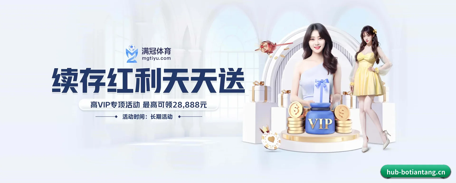 博天堂 APP